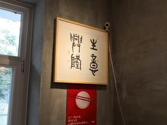 -一两饭川味素食餐厅