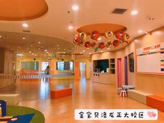 -金宝贝国际早教(洛龙正大校区)