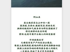 -阿山卓·野生菌火锅·纳西火塘烤肉