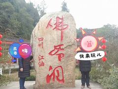 -佛爷洞旅游景区