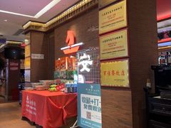 -老淮安·淮安菜(周恩来纪念馆店)