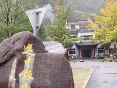 -途中饭店(开化店)