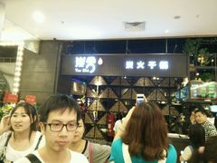 -炭舍干锅·烤鱼(扬名广场店)