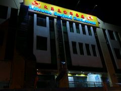 -沙巴希迪特酒店