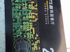 -将军牛排·尔滨地标朝鲜族美食(总店)