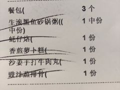 账单-潮粥人(威高店)
