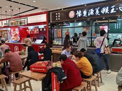 -豫楚源美猴王·面(武商广场店)