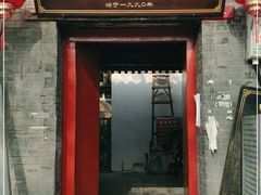 门面-大槐树烤肉馆