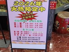 -万荣烤鸭店·北京菜(天坛店)