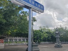 -海南文笔峰盘古文化旅游区