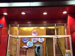 门面-粤仔湾砂锅粥(金太湖店)