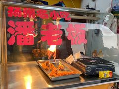 -潘老板炸鸡(河西万达店)