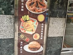 -百福麵家(新馬路店)