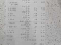 账单-串一火锅(赛格国际购物中心店)