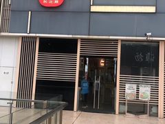 -关东小磨东北菜(上海长风大悦城店)