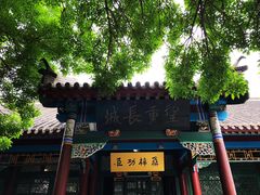 -张学良旧居陈列馆