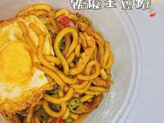 -汉思肴 热面皮(虬江路店)