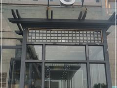 门面-MOJO•湖景音乐餐厅•Bar(湖滨店)