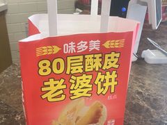 -味多美蛋糕(安定门店)