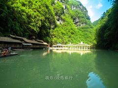 -阿依河景区