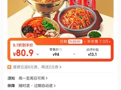 -米村拌饭(南京万达茂店)
