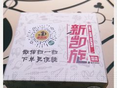 -新凯旋烧烤·千岛湖特色菜(拱墅上塘路店)