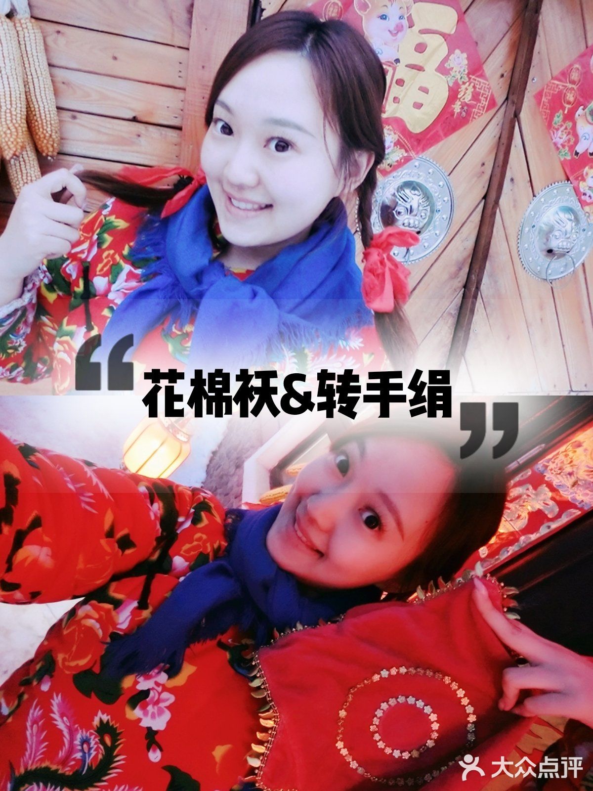 东北民俗风情一次玩个够【二浪河超强攻略】