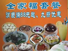 -三身人金新肠粉(丹霞店)