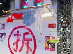 -马路牙子地桌烤肉(工体店)