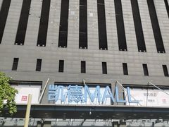 -凯德MALL(西直门店)