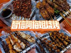 -阿梅姐美食店