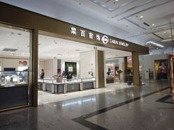 -菜百首饰(世纪金源购物中心店)