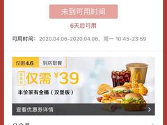 -麦当劳(世纪汇广场店)