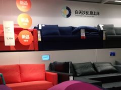 -宜家家居(西安未央商场店)