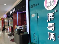 -上海颛桥万达广场