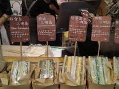 -Al Salam莫的三明治