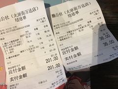 账单-酷公社·榴莲披萨(太原街店)