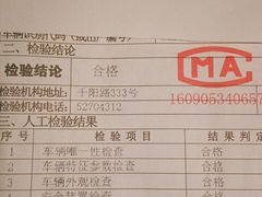 -上海普陀区机动车检测站第十一机动车安全检测站