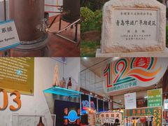 -青岛啤酒博物馆