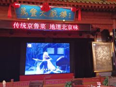 -正阳门饭庄·烤鸭·北京菜(万丰路七里庄店)