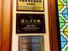 -深圳富临大酒店