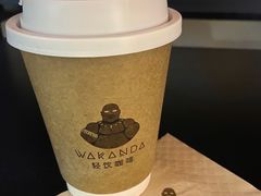 -wakanda瓦坎达咖啡(创享天地店)