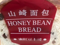 -山崎面包(静安久光店)