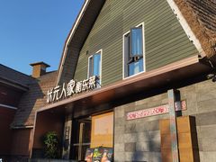 -状元人家·公园别墅衡东土菜(溪悦荟店)
