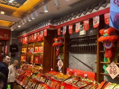 -皇上皇腊味店(下九路店)