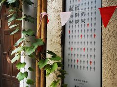 -思南书局·诗歌店