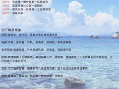 -三亚蜈支洲岛旅游区