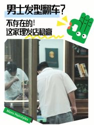-贝勒爷专业男发