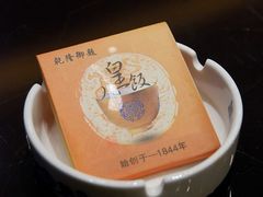 烟缸和火柴-皇饭儿·王润兴酒楼(河坊街店)