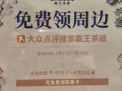 -霸王茶姬(正佳广场店)